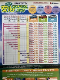 お急ぎください！！！
